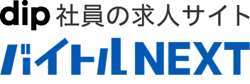 社員求人サイト バイトルNEXT